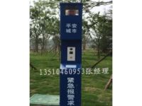 一鍵防暴應(yīng)急報(bào)警系統(tǒng)，校園一鍵報(bào)警系統(tǒng)