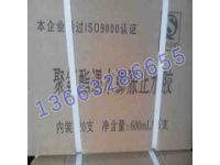 廠家批發(fā)零售遇水膨脹止水膠