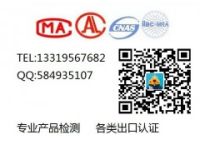 檢測智能臺燈質(zhì)檢報告