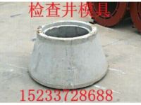檢查井模具廠