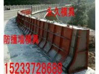 防撞墻模具廠
