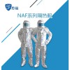 隔热服的型号_分体劳保隔热服(500度)NAF-01