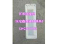 百米樁模具樣式  百米樁模具外觀