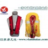 YFDCQY-01气胀式救生衣,手自一体充气救生衣