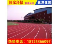 貴州塑膠跑道材料多少錢