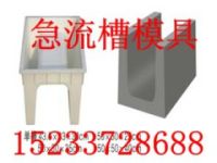 排水溝模具制造與使用方法 指導(dǎo)