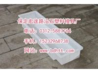 路沿石模具使用方法和說明