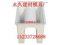 排水溝模具原理設(shè)計