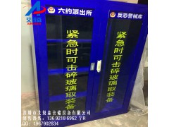 广东商超公共场合蓝色反恐装备柜价格