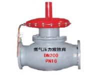 FSV燃氣壓力放散閥