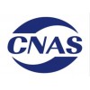 无人机安规CNAS性能检测