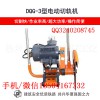 桂林电动钢轨锯轨机DQG-4性价比高_钢轨切轨机进口切割片