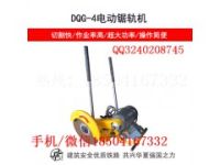 陕西电动肥边切轨机DQG-4.0型使用说明书_钢轨切轨机主轴