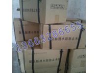 遇水膨脹止水膠特征及施工簡(jiǎn)介