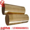 HPb63-0.1铜棒材HPb63-0.1铜板材