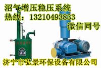 沼氣穩(wěn)壓增壓系統(tǒng)_副本