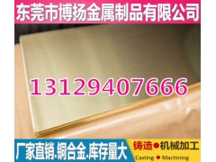 柳州CW626N黄铜薄板 大口径精密黄铜管