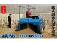 機(jī)械化自走式翻拋機(jī)-糞便發(fā)酵機(jī)購買方式
