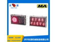 東源PH12型礦用電器本安型顯示屏 防爆型顯示屏