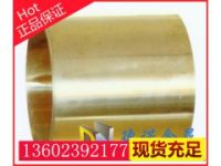 QSn4-0.3  銅板價(jià)格銅棒新聞