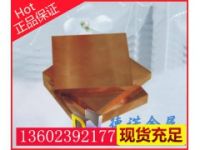 QSn7-0.2 銅板價格銅棒新聞