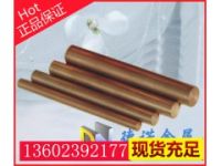 QSn8-0.3 銅板價格銅棒新聞