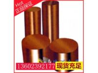 QAl9-2  銅板價(jià)格銅棒新聞