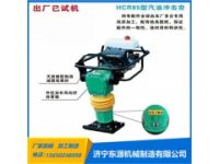 東源機械內(nèi)燃式HCR90型沖擊夯 振動式?jīng)_擊夯?