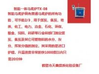 煤炭化驗(yàn)、煤炭化驗(yàn)設(shè)備、煤炭化驗(yàn)儀器、煤質(zhì)分析儀器
