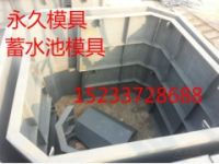 蓄水池模具生產(chǎn)廠家  產(chǎn)品說明
