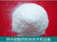 納米鈣設(shè)備-納米鈣技術(shù)-納米碳酸鈣項(xiàng)目選石家莊東昊