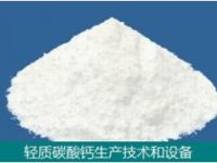 輕質(zhì)碳酸鈣生產(chǎn)線設(shè)備-生產(chǎn)技術(shù)-輕鈣設(shè)備專(zhuān)業(yè)廠家