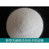 硅酸钠新产品新型无磷洗涤助剂技术和设备