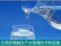 水玻璃深加工4A合成沸石生產(chǎn)技術(shù)和設(shè)備