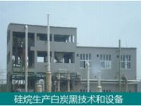 氯硅烷尾氣水解生產(chǎn)硅化物及鹽酸技術(shù)和設(shè)備