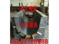 流水槽模具圖片 流水槽模具供應