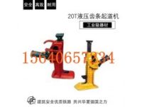 北京生产商QD-20T手压式齿条式起道机灵活方便