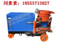 神華pz-7混凝土噴漿機(jī)