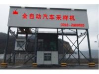 移動煤流采樣機—刮板式采樣機