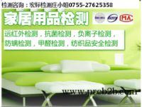 家具木質品檢測