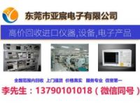 東莞回收二手藍(lán)牙測試儀