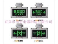 防爆安全出口燈 BAYD81防爆標(biāo)志燈