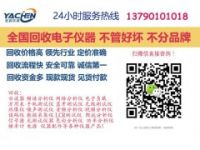 高價DSA90604A示波器回收