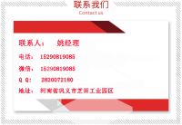 鞏義市起凡凈水材料有限公司