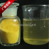 鞏義起凡凈水-聚合氯化鋁液體圖片