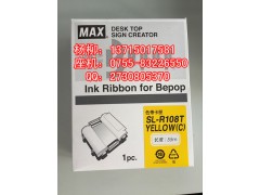 国产普贴牌MAX标签机CPM-100HG3C色带