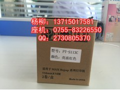 CPM-100HG3C/CPM-100HC标签打印纸