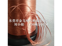 可压精密编织线 TZ-TZX紫铜镀锡编织带