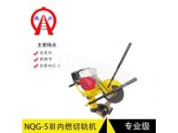 內(nèi)燃鋼軌切割機(jī)公司_131 8131 9353|價(jià)格咨詢