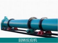 液固反應(yīng)回轉(zhuǎn)反應(yīng)器